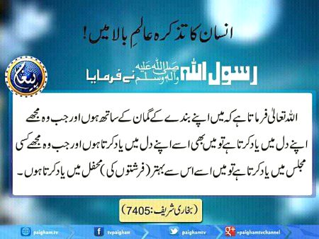 Hadees.....😘😍😘😍😘😍😘😍😘😍😘😍😘😍😘😍😘