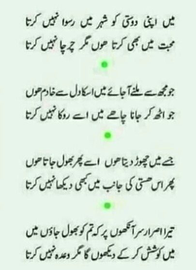 Soch kesi h. ..Emaan kesa h..alfz bta dety hn insan kesa h