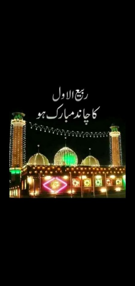 Hum apni muhabat ka aylan kryn hum jashn e Muhammad py Jan kurban kryn gye🥰🥰Rani ul awal ka Chand Mubarak ho