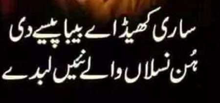 Right fans