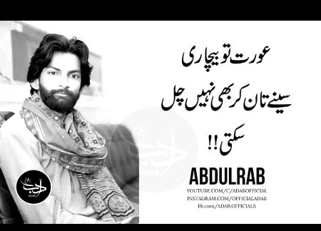 Ohoo bs kar do yr😑