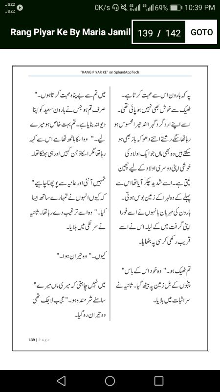 رنگ پیار کے"