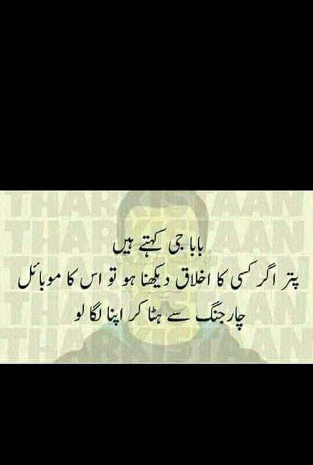 Right friends