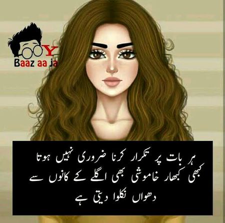 selence is best weapon 😏