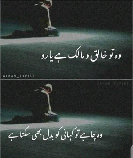 Islamic Quotes image