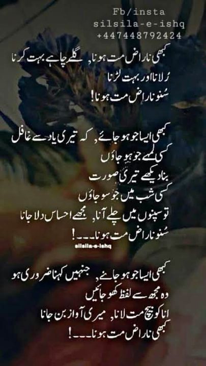 🥺kbhi naraz my honaa🤦