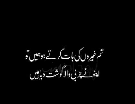 Tum gharo ki bat karty ho