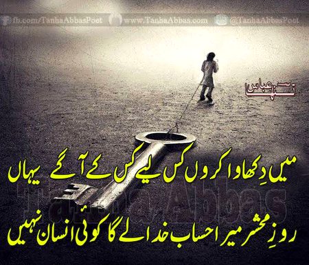 Sad peotry🔥🔥🔥