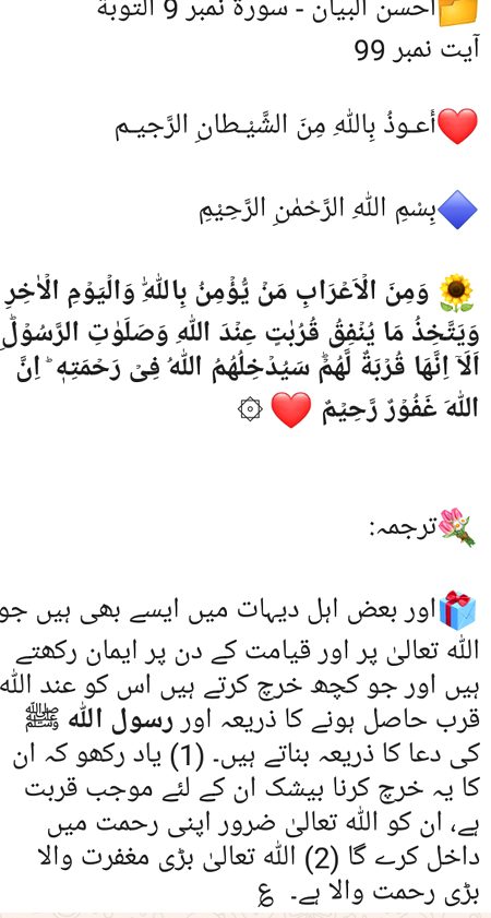 Islamic Quotes image