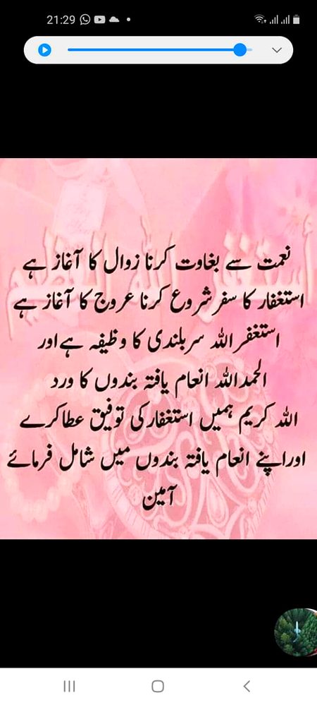 Dua ka talab gar ek gunah gar Murtaza shaikh