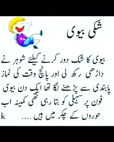 Larkia shak karna nai chorti