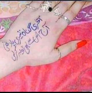 عشق کہامِلےگا.i1صاحب.p1 مافی مانگنی ھے.n1ا