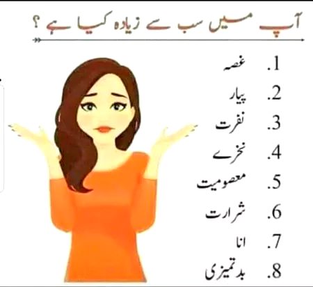 Ap Mai sab sy zada kya hei??