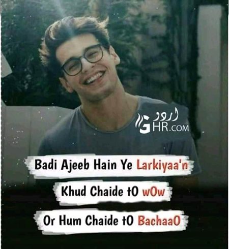 Or hum cheren to bachaoow..