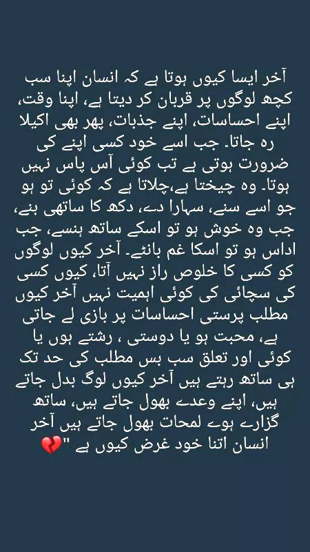Insan insan ky liye ek khelona hai jo chahy usky sath khail sakta hai