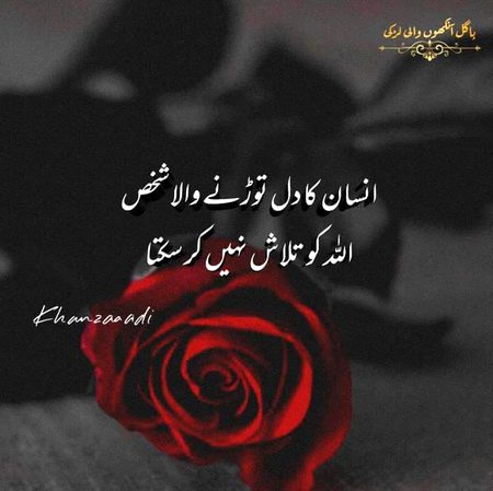 Don't break any one Harte