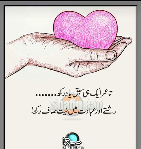 نا سیرت اچھی نا صورت اچھی اچھا وہی ہوتا ہے جس کی نیت اچھی۔۔۔۔۔ سچی💐🌹