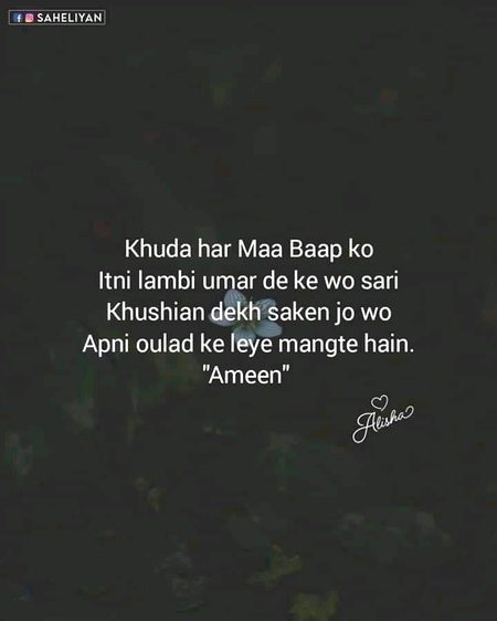 Ameen...😊