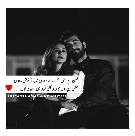 کسی سے دل لگ جانے کو محبت نہیں کہتے🖤
 جس کے بنا دل نا لگے اسے محبت کہتے ہیں۔ ❤