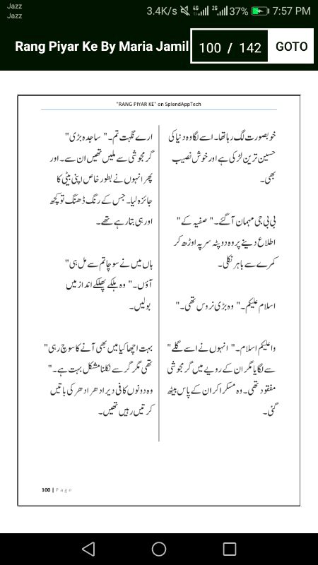 رنگ پیار کے"