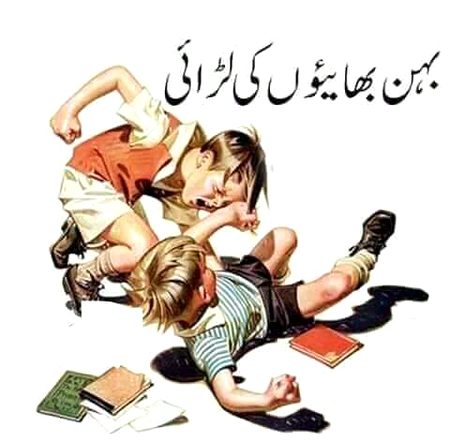 Mre bachapn k din ❤