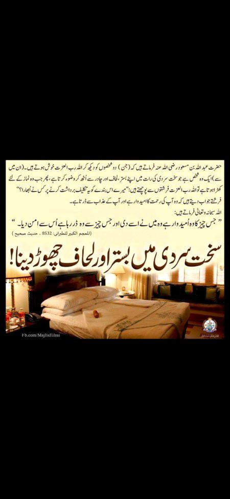 درس حدیث
(آخری امت)
رسول الله صل نے فرمایاجولوگ ہم سے پہلےتھےالله نےانھیں جمعہ کی راہ سے ہٹادیا۔ یہود کیلئے ہفتے کا دن اور نصاریٰ کیلئے اتوار کا دن ہوا۔پھر الله ہمیں لایا اورجمعےکے دن کیطرف ہماری راہنمائی فرمائی۔ اس نے جمعہ پھر ہفتہ پھر اتوار مقرر فرمایا،اسیطرح قیامت کےدن بھی وہ ہم سے پیچھےہونگے.دنیا میں سے ہم سب کے بعد، قیامت کے دن ہم سب سے پہلے ہونگے۔جنکا فیصلہ سب سے پہلے کردیاجائیگا.
(مسلم ح1982)