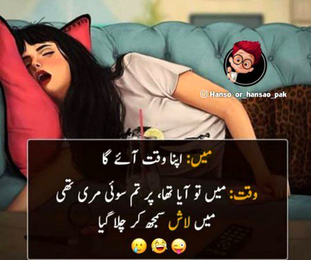 ab is mein mere kya ghalti time ko toorah late ana chahye ta na