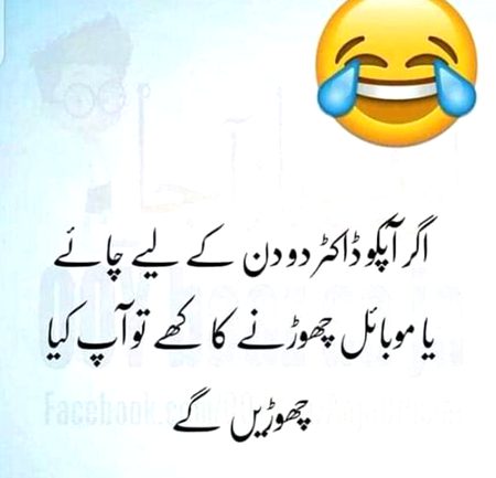 Ma to dono ni chor skte😋🤭 or ap??