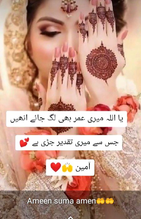 😍😘🙄😥🤲🤲 ameen sumameen 🙈🙈😘😍
