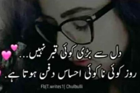 Zindagi b kia hai na
