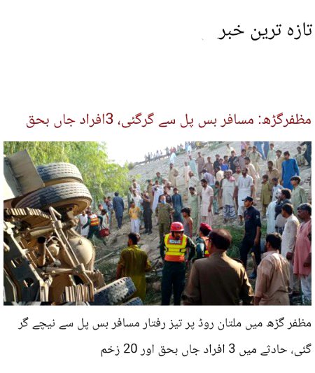 Very Sad News 😓😓