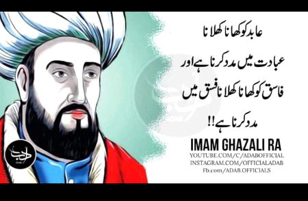 Hmm isi liy khaty hn k kharat bi dekh k dani chayay.. Yani haqdar ko dani chayay🙂