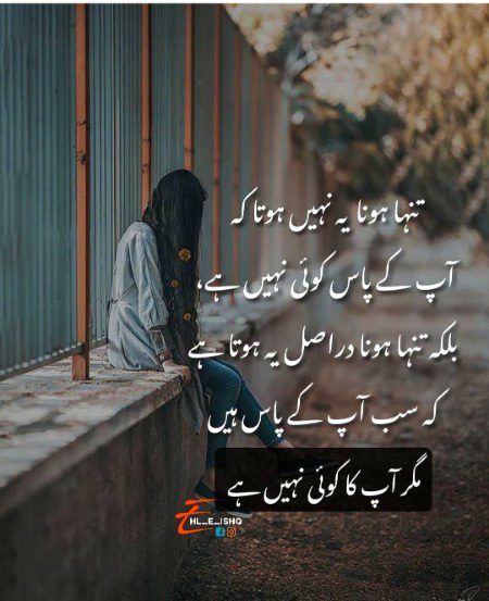 مگر آپ کا کوئی نہیں 😩😩😩😩