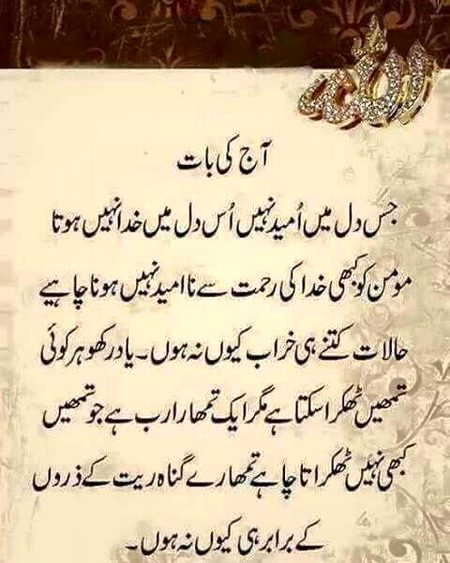 Aj ki bat