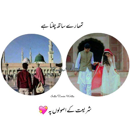 😍✨😍انشاءاللہ😍✨😍