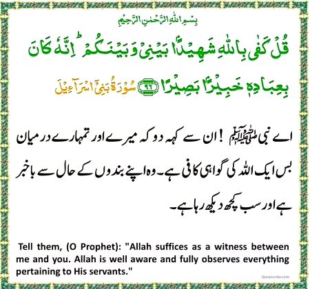 AllAh ka Farman
