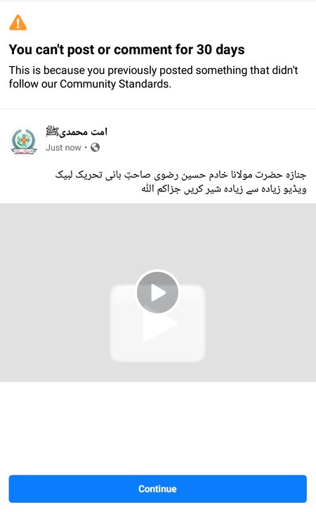 فیس بُک والوں کی بیغیرتی جنازہ کی ویڈیو پر پیج کو ہی 30 دن کے لیئے بند کر دیا
😭😭😭