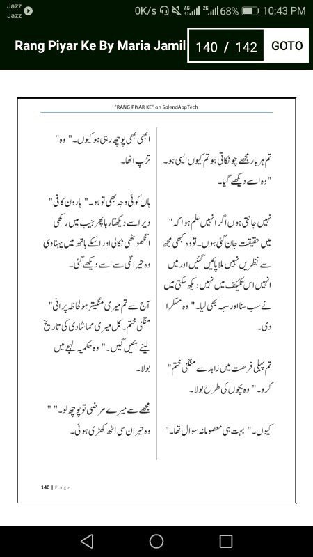 رنگ پیار کے"