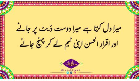 Sar E Aam 🤭🤭🤭🤭