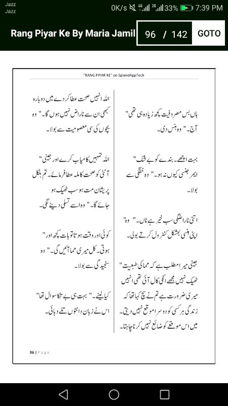 رنگ پیار کے"