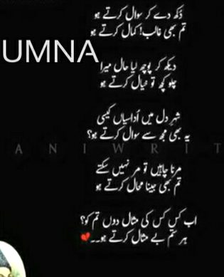(***)Dukh de kar sitam gar dard-e-dil ka zakham hara kar gy(***)