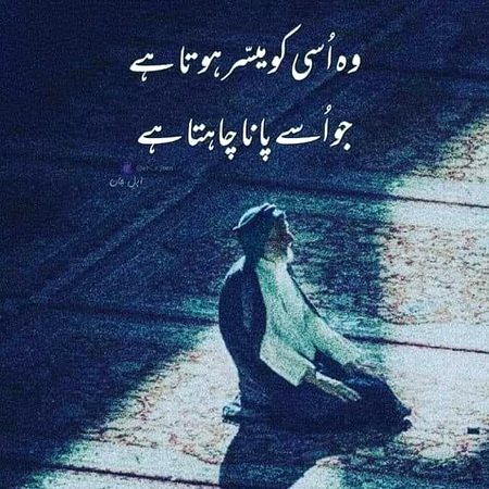 باقی سب کچھ غیر ضروری ھو گیا اس کے لیے جس نے "ربّ" کو پا لیا۔۔۔۔۔