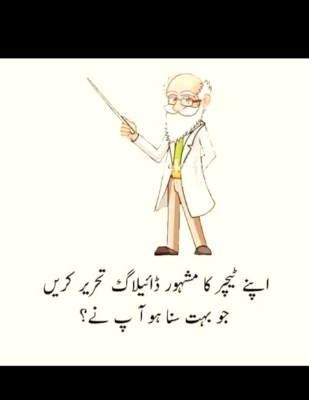 likho dosto...