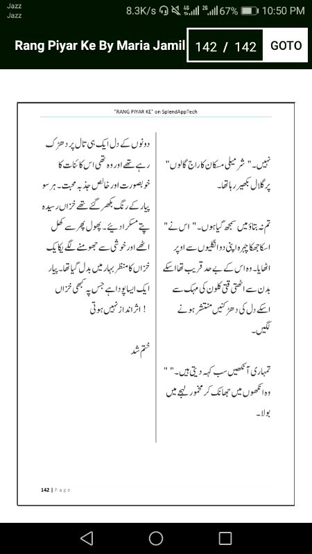 رنگ پیار کے"