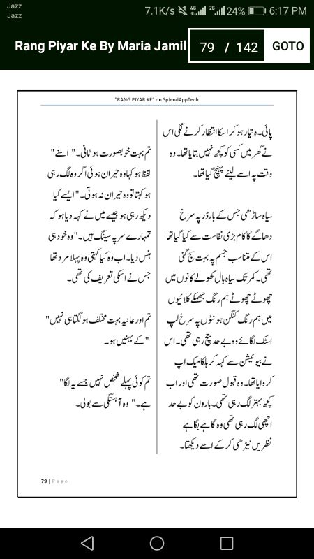 رنگ پیار کے"