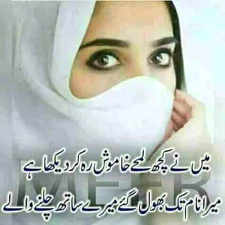 Sad Poetry image