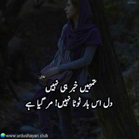 ٹوٹ سا گیا ہے...
میری چاہتوں کا وجود
اب کوئی اچھا بھی لگےتو...
اظہار نہیں کرتے