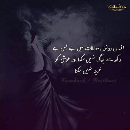 Good Bye 
Damadam 😢😢😢😢😢