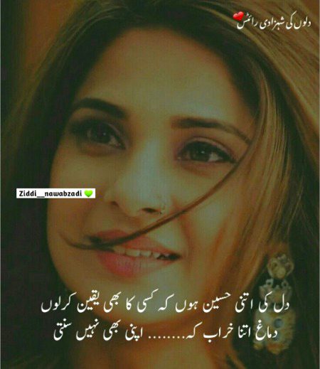 اپنی بھی نہیں سنتی۔۔۔۔