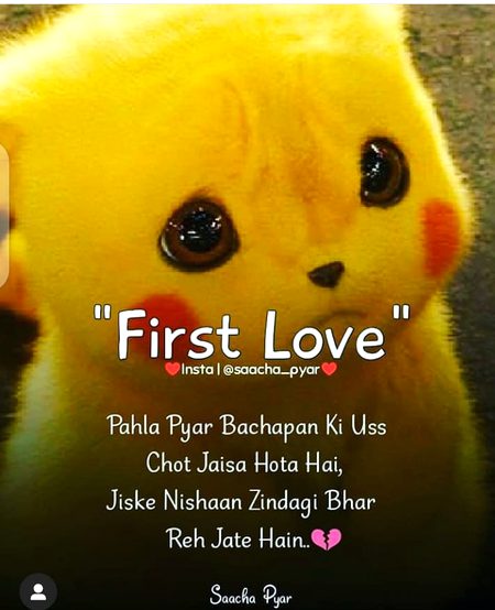 First Love....